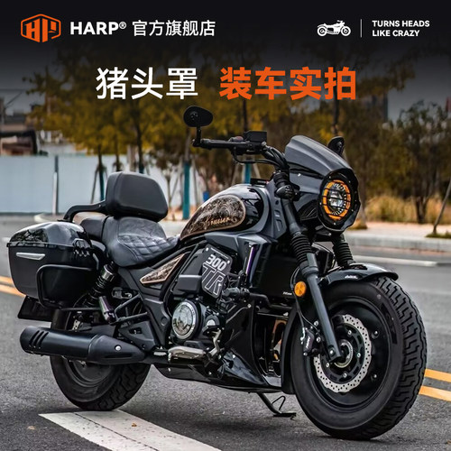 适用于豪爵TR300大灯总成猪头罩改装LED圆灯哈普大灯无损安装配件 - 图1