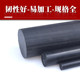 Black nylon rod pp rod plastic rod Tough wear-resistant rod Polypropylene nylon PA66 PA6 pure rod processing
