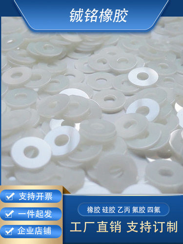 包邮硅胶软垫片减震螺丝防水密封垫圈M2/3/4/5/6/8/10/12/14/16mm - 图1