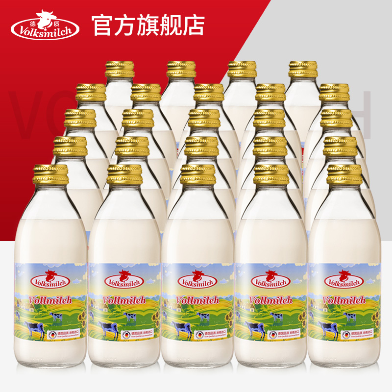 Volksmilch德质德国全脂牛奶整箱进口纯牛奶240ml/瓶 - 图0