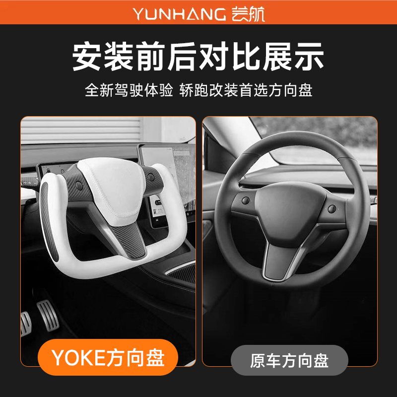 适用于特斯拉yoke方向盘model3/y原厂碳纤维定制飞机盘改装配件丫