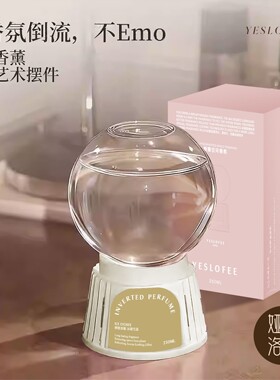 倒置香氛球白玉栀子花馥郁花香调香薰350ml孕婴可用60天
