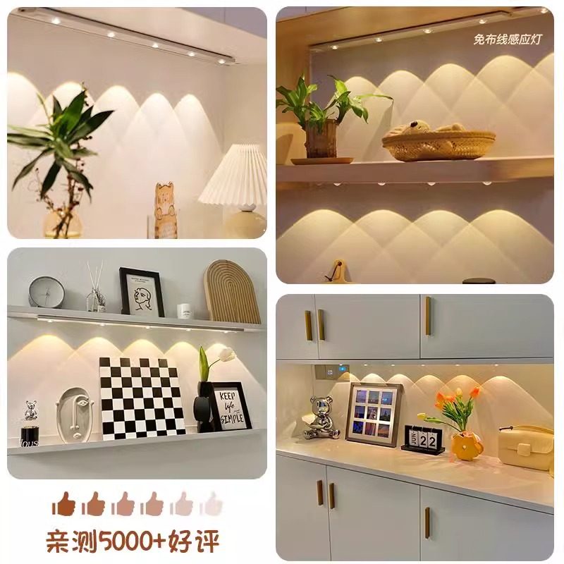 人体感应LED橱柜灯带小山丘充电式磁吸无线自粘客厅酒柜鞋柜灯条,淘宝优惠券,粉丝福利购,淘宝优惠卷