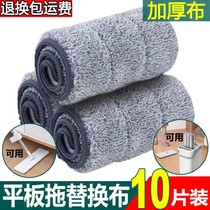 Scraping and scraping mop replacement cloth adhesive style cover cloth home flat mop free hand washing and dust removal mop head tug cloth