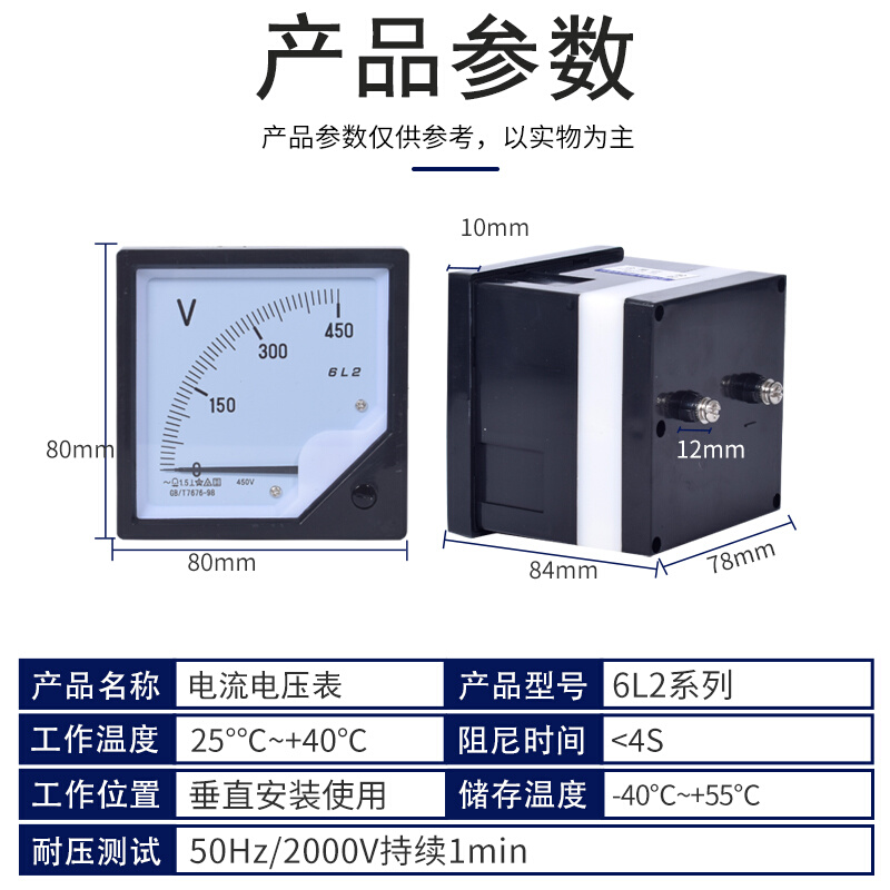 6L2电流电压表功率表频率表指针式模块表头计检测仪450V 380V-图0