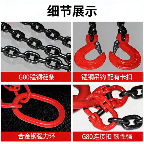 起重链条吊索具G80锰钢链条羊角吊钩行车吊环铁链挂钩双四钩吊具 - 图2
