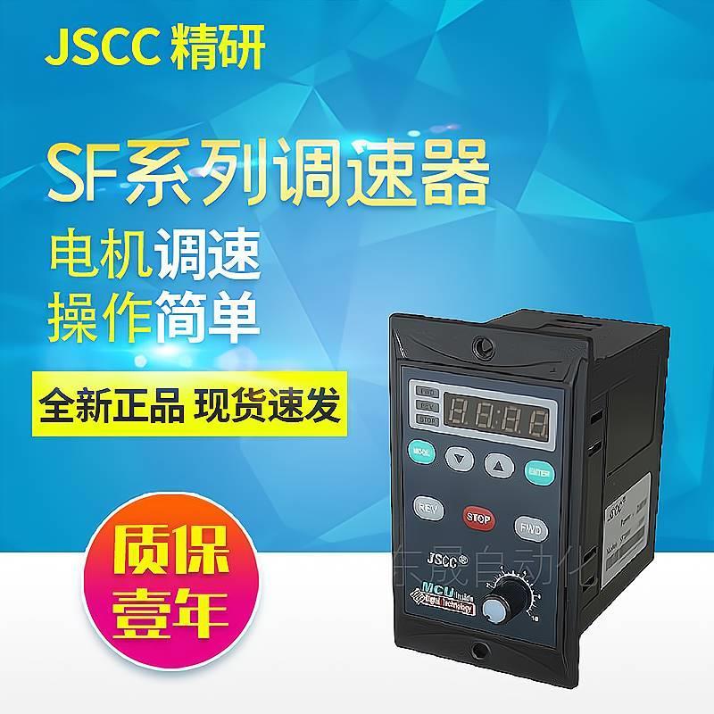 JSCC电机 精研调速器SF6E SF15E SF25E SF40E SF60E SF90E SF120E - 图1