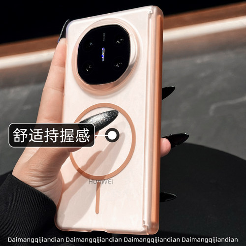 新款适用华为matex6全包手机壳matex5典藏版中轴全包matex3磁吸充电双折叠防摔purax折叠款高级感magicv3小众 - 图2