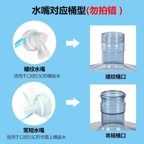 矿泉纯净水桶大桶倒置饮水机抽水器桶装压水器出水吸水嘴支架取水-图2