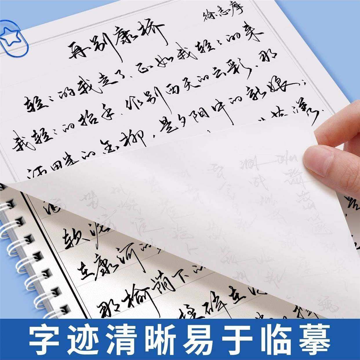 行书常用3000字成人字帖成年行楷练字帖硬笔书法练字本钢笔专用初学者静心连笔字行草速成大学生初中生男女生,淘宝优惠券,粉丝福利购,淘宝优惠卷
