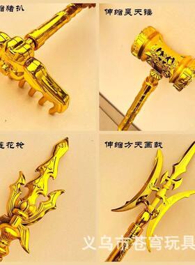 儿童玩具自动伸缩三国兵器青龙偃月刀塑料方天画戟红缨枪演出道具