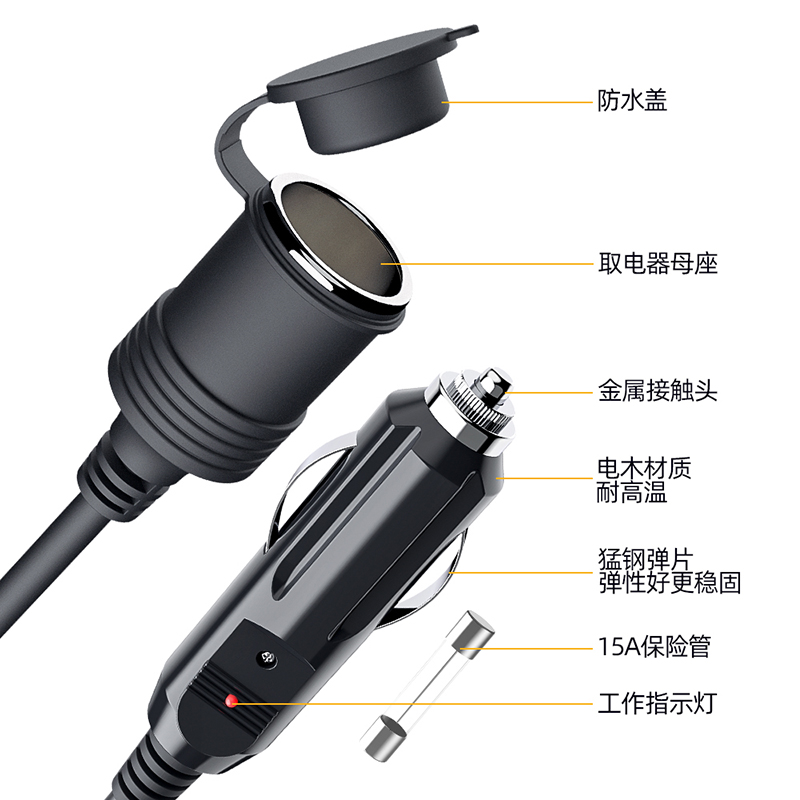 车载点烟器母座延长线插头汽车冰箱转换插头转接加长线12-24v通用 - 图2