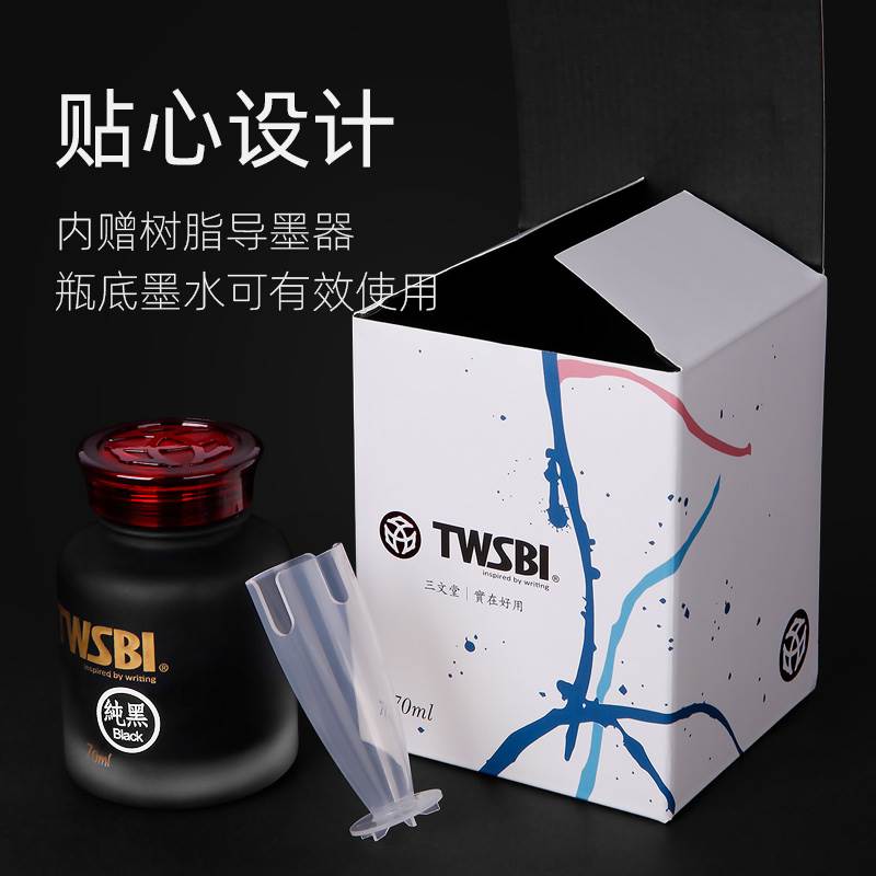 新品TWSBI三文堂彩色钢笔水70ml非碳素墨水不堵墨纯黑赭红色可选 - 图0