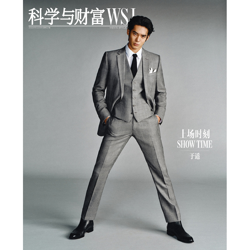 出色WSJ杂志于适宋威龙栩栩商店 WSJmagazine中文版2024年1月刊另有2023年10/9月魏大勋/王鹤棣/朱一龙科学与财富-图0