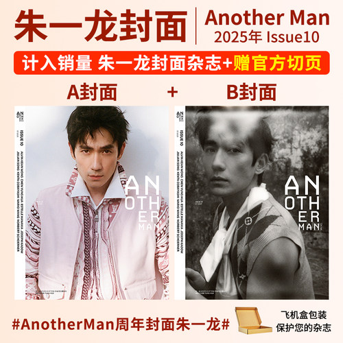 朱一龙杂志ELLEMEN睿士 VogueFilm服饰与美容Another Man卓识中文版Issue 栩栩商店 T风尚/出色WSJ 智族GQ/博客天下/Traveler悦游 - 图1