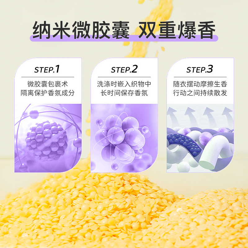 北岛留香珠 家用洗衣凝珠400ml杀菌除螨洗衣液清香瓶装旗舰店正品 - 图0