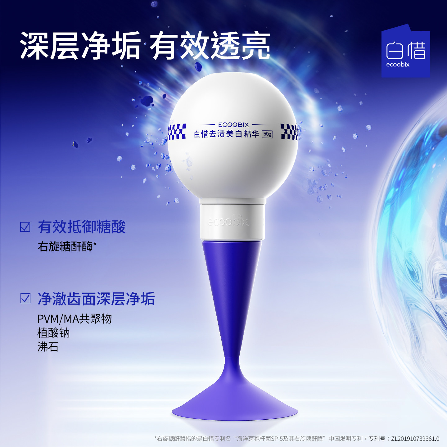 白惜光感色修美白牙膏持久清新口气成人抗糖防蛀亮白牙齿