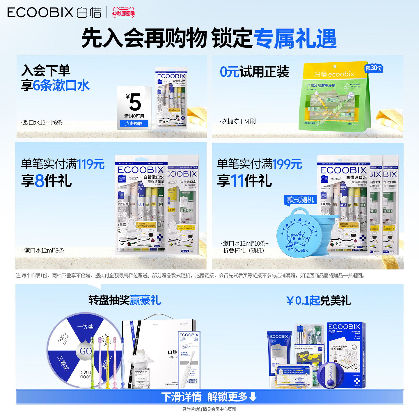 白惜氨基酸牙膏成人含氟去渍去口臭*7