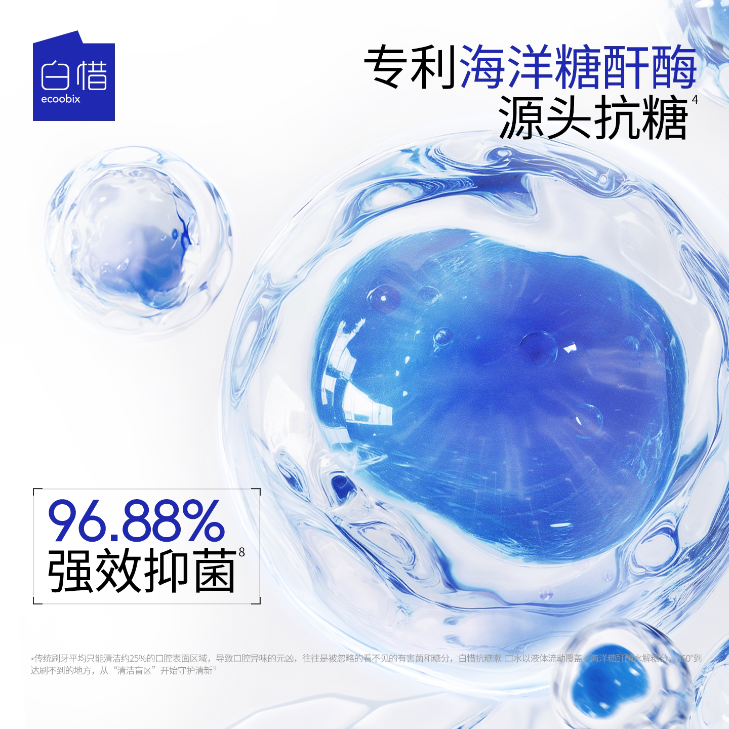 【全新口味绿豆冰沙】白惜抗糖瓶装漱口水净白留香抑菌清新口气