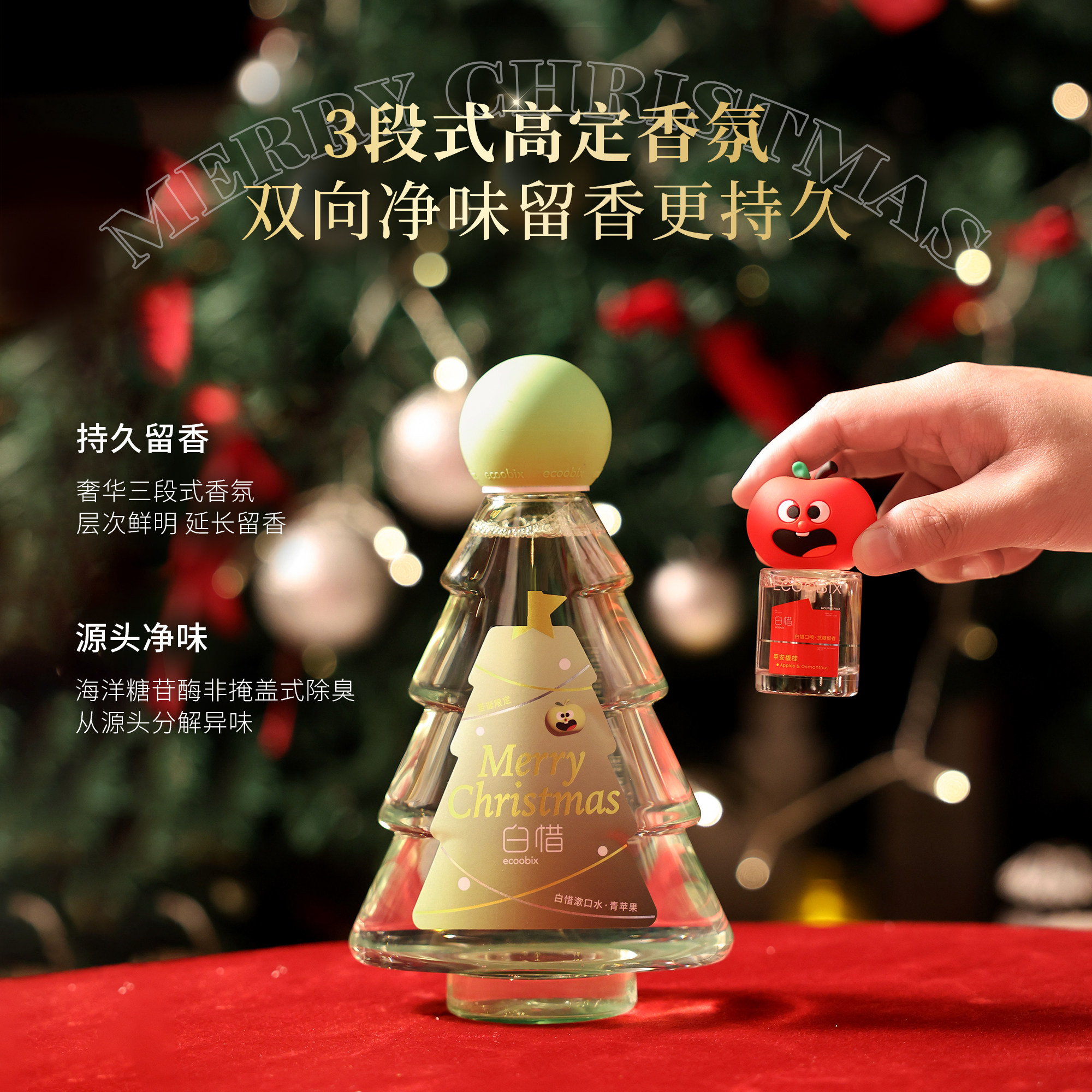 白惜抗糖苹果漱口水口喷男女生留香持久清新口气防蛀牙抑菌,淘宝优惠券,粉丝福利购,淘宝优惠卷