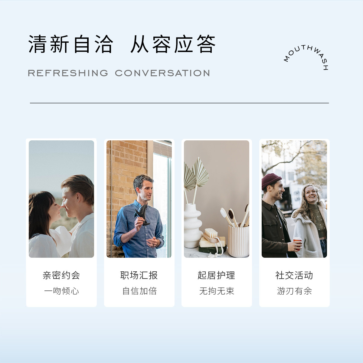 白惜漱口水便携牙结石除餐后抗糖 白惜漱口水