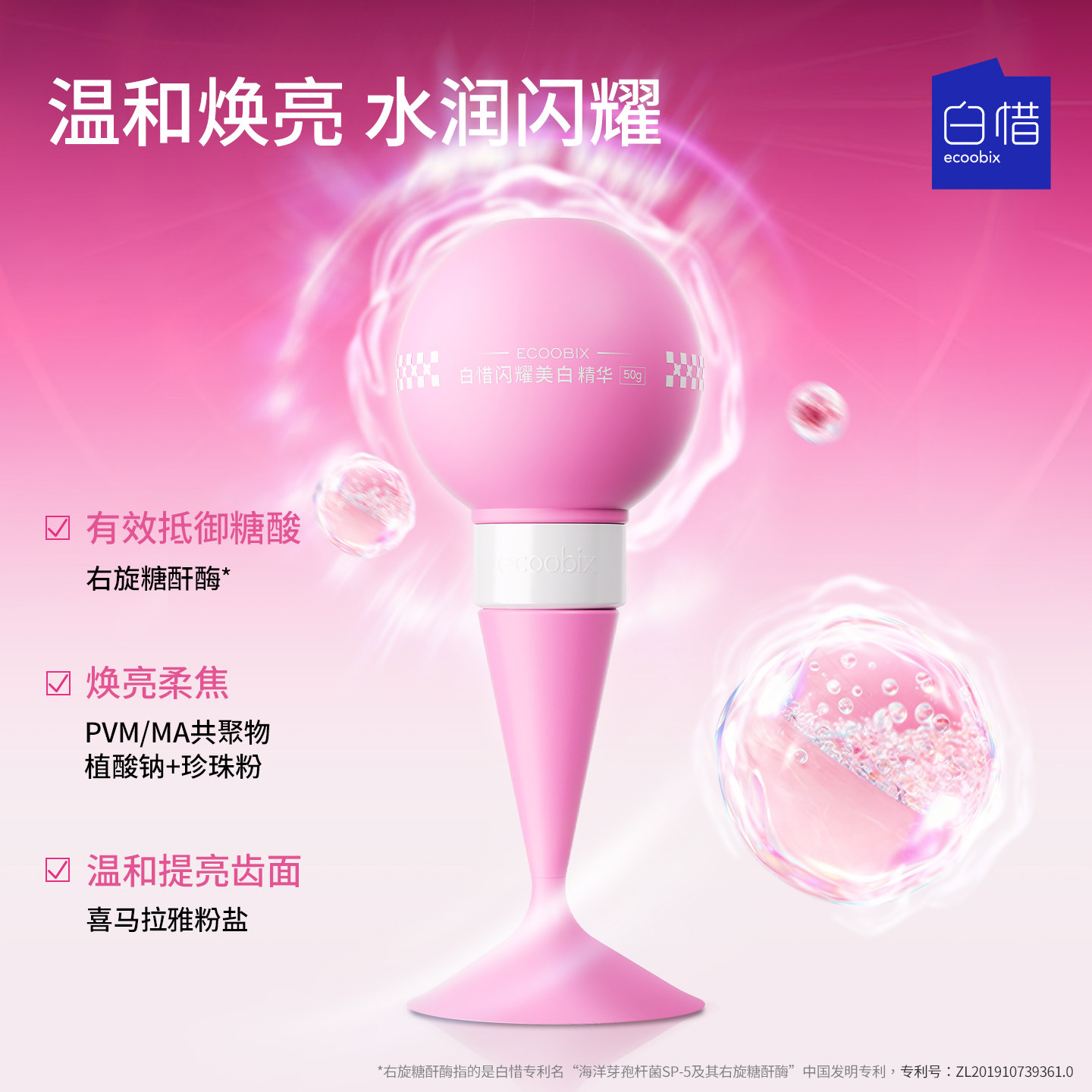 白惜光感色修美白牙膏持久清新口气成人抗糖防蛀亮白牙齿