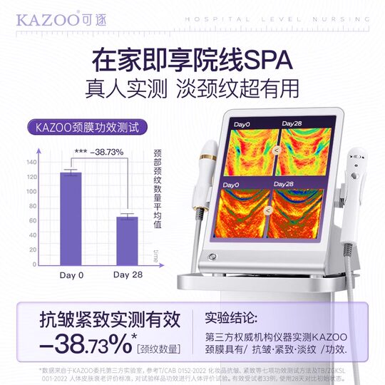 Kazoo-Polypeptid-Halsmaske verblasst, strafft, beugt Falten vor, entfernt Halslinien und klebt an der Halsmaske. b
