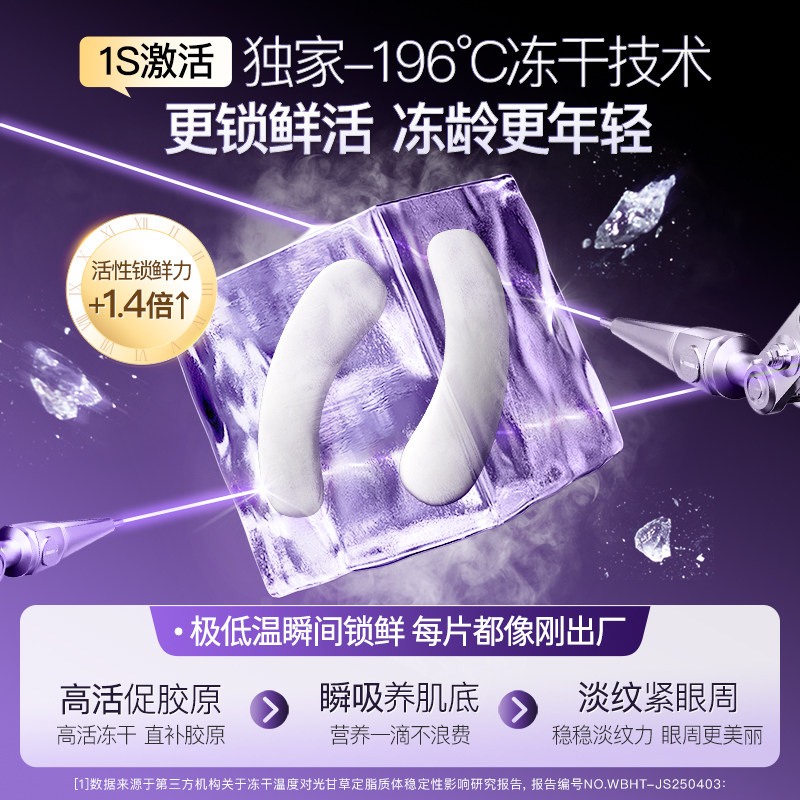 【秒杀疯抢】KAZOO可逐冻干眼膜贴抗皱紧致细纹淡化眼纹霜新,淘宝优惠券,粉丝福利购,淘宝优惠卷