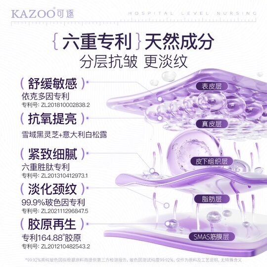 Kazoo-Polypeptid-Halsmaske verblasst, strafft, beugt Falten vor, entfernt Halslinien und klebt an der Halsmaske. b