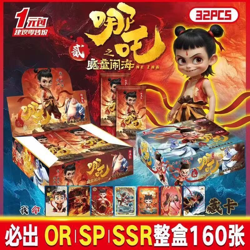 哪吒2魔童闹海精美卡片电影收藏卡典藏版网红爆款哪吒周边卡牌,淘宝优惠券,粉丝福利购,淘宝优惠卷