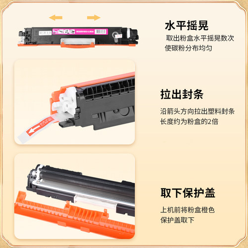 墨弘适用惠普CP1025硒鼓M175/M176彩色粉盒M177FW CE310A墨粉盒 佳能LBP7010C LBP7018C彩色打印机碳粉墨盒 - 图1