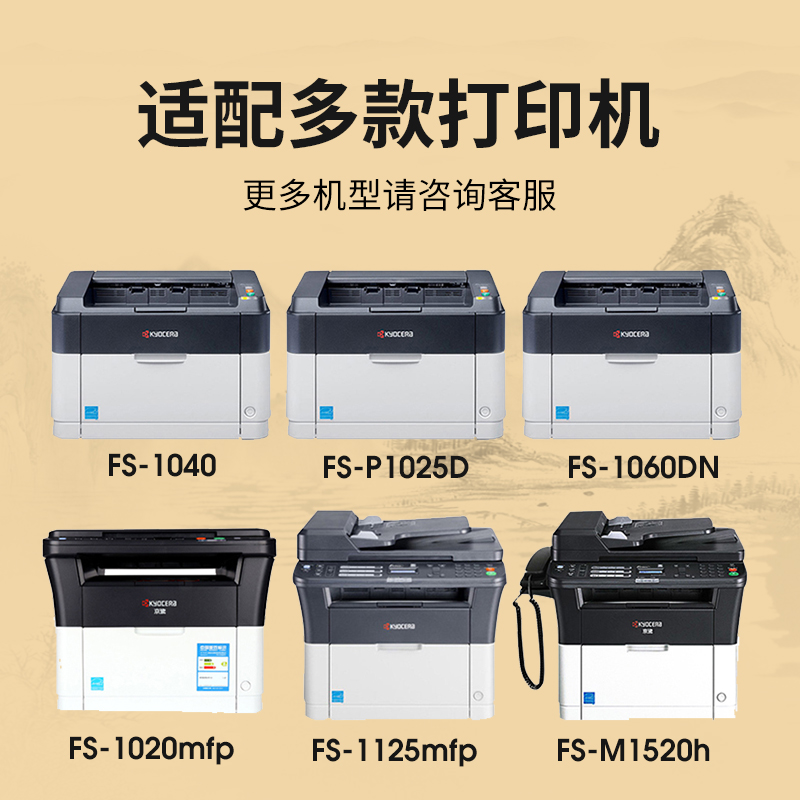 墨弘适用京瓷FS-1025粉盒ECOSYS 1020mfp/1040dn/1060dn/1520h打印机墨粉盒TK1113/TK1003/TK1123/TK1128粉盒 - 图0