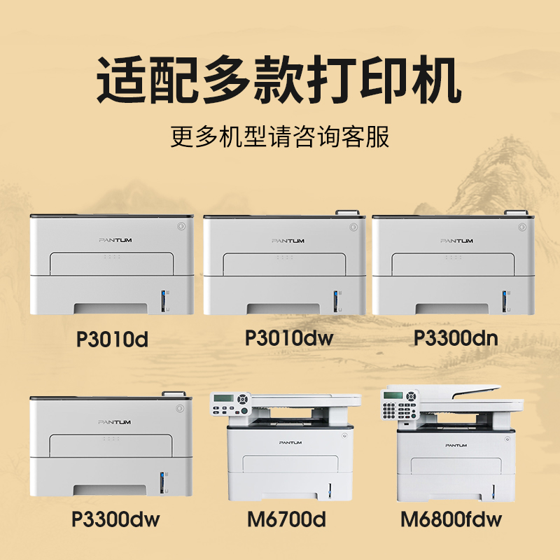 墨弘适用奔图P3010粉盒/P3010DW/P3300DN/M6700D/M7100DN/M6800FDW/M7200FD打印机墨粉盒PANTUM TO400鼓粉盒 - 图0