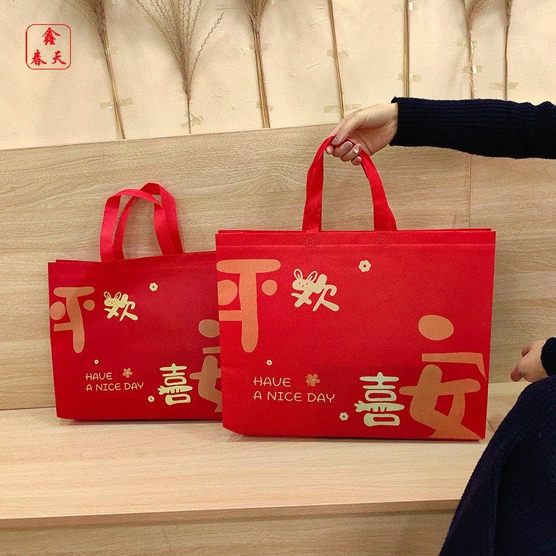 喜庆无纺布手提袋礼品袋红色迎新春手提袋平安喜乐包装礼品袋定制,淘宝优惠券,粉丝福利购,淘宝优惠卷