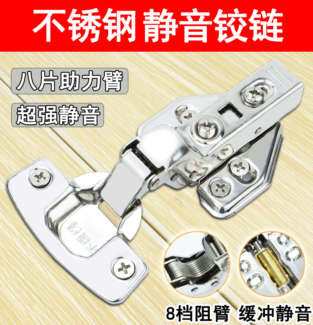 铰链加厚不锈钢阻尼缓冲柜门合页弹簧液压折叠飞机合叶衣橱柜配件,淘宝优惠券,粉丝福利购,淘宝优惠卷