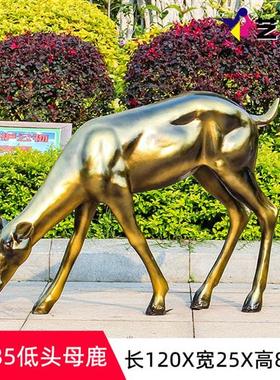 玻璃钢梅花鹿雕塑户外园林景观装饰草坪抽象动物公园仿铜鹿大摆件