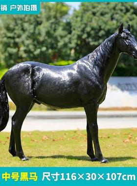玻璃钢仿真生肖马雕塑落地摆件大型白马黑马模型户外园林景观装饰
