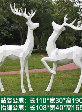 户外彩绘梅花鹿雕塑玻璃钢园林景观装饰小品几何动物草坪绿化摆件