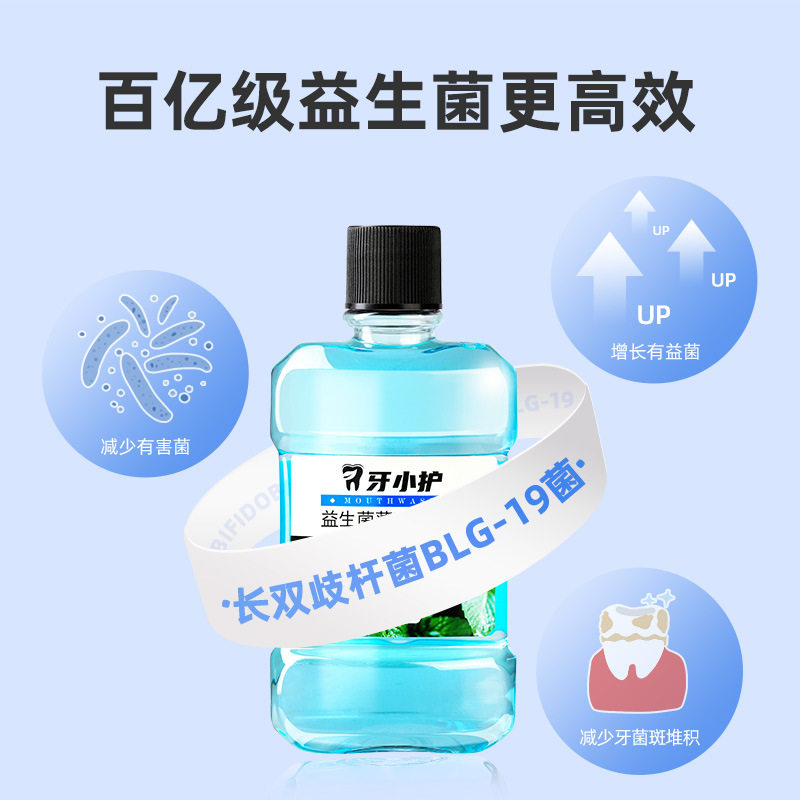  车意家居漱口水