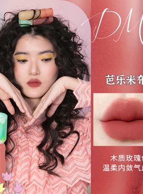 她多喜软壳唇霜持久保湿锁色