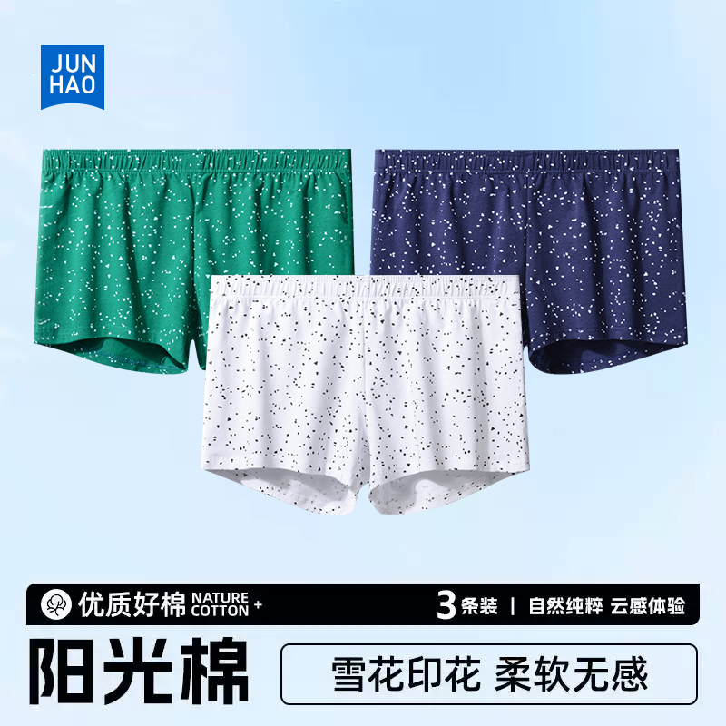 男士内裤宽松纯棉男款平角舒适阿罗裤潮流大码男生四角睡裤短裤头 - 图0