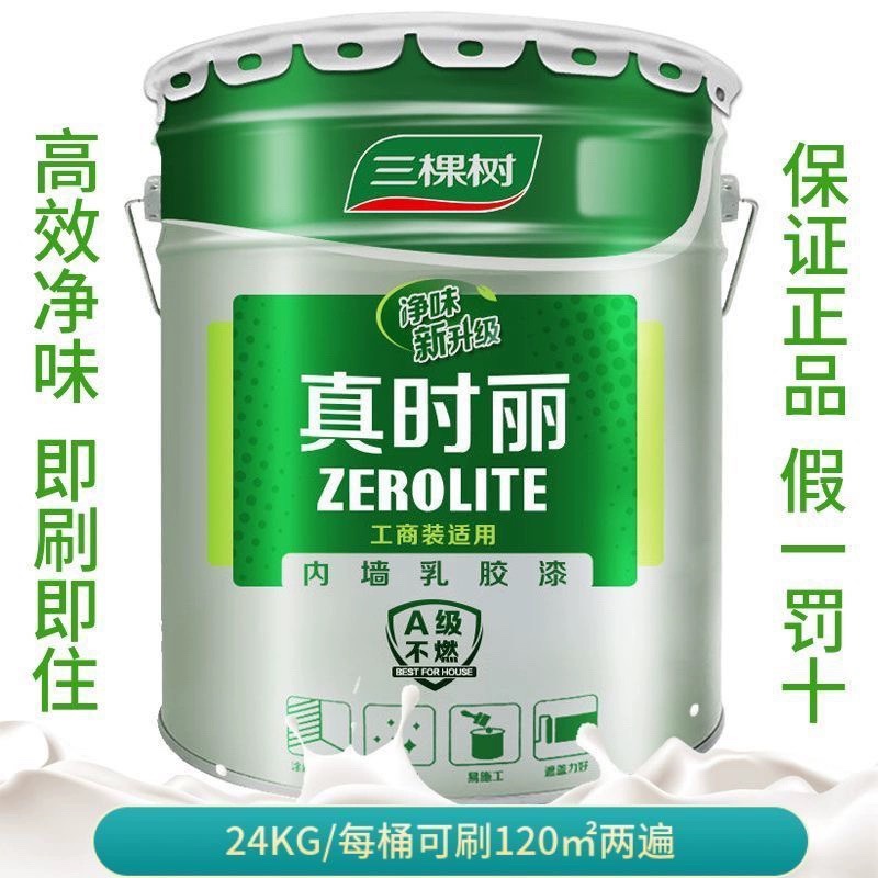 三棵树真时丽24KG内墙乳胶漆室内环保家用自刷墙面漆白色油漆涂料 - 图0