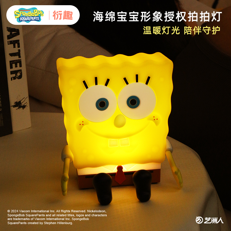 衍趣海绵宝宝拍拍灯小夜灯卧室睡眠灯男女年生日礼物儿童玩具摆件 - 图0