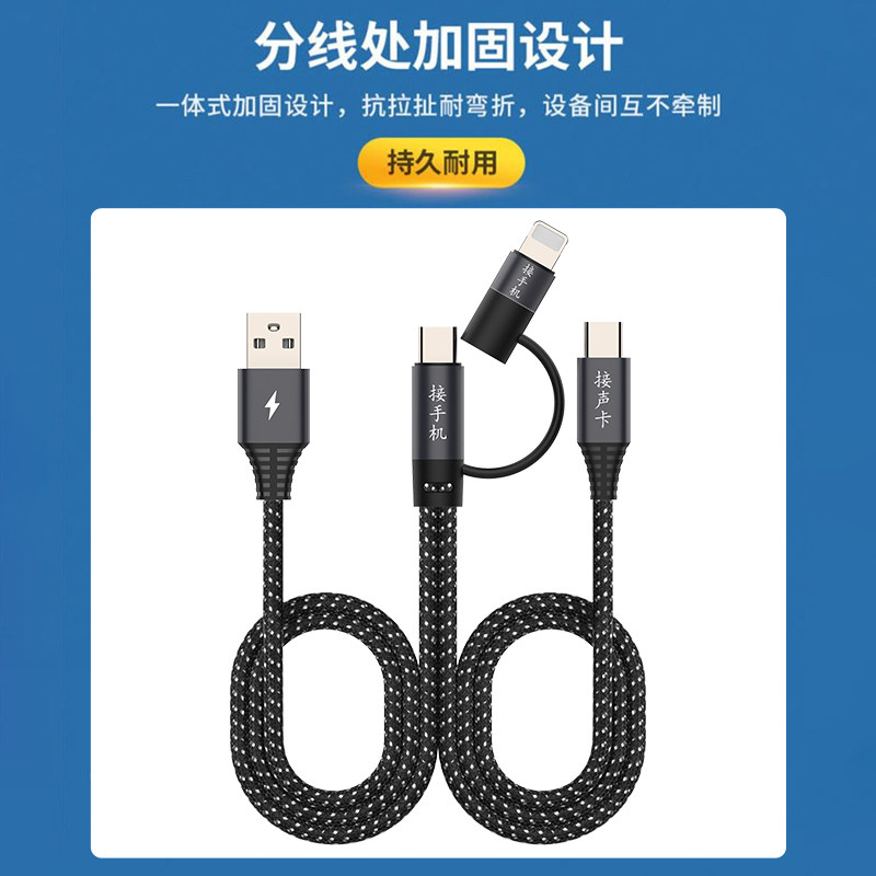锋卓otg手机直播专用线声卡连接专用线伴奏适用苹果安卓录音转换接头音频线边充电边直播转接加长线转换器