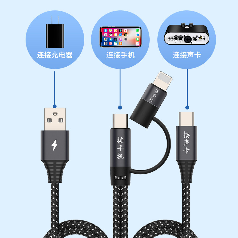 锋卓otg手机直播专用线声卡连接专用线伴奏适用苹果安卓录音转换接头音频线边充电边直播转接加长线转换器