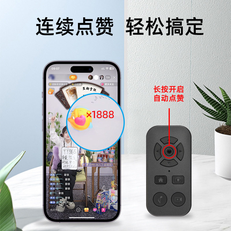 充电款手机蓝牙遥控器拍照远程刷短视频抖音神器看小说多功能懒人自拍杆拍摄控制器苹果安卓通用翻页点赞自动