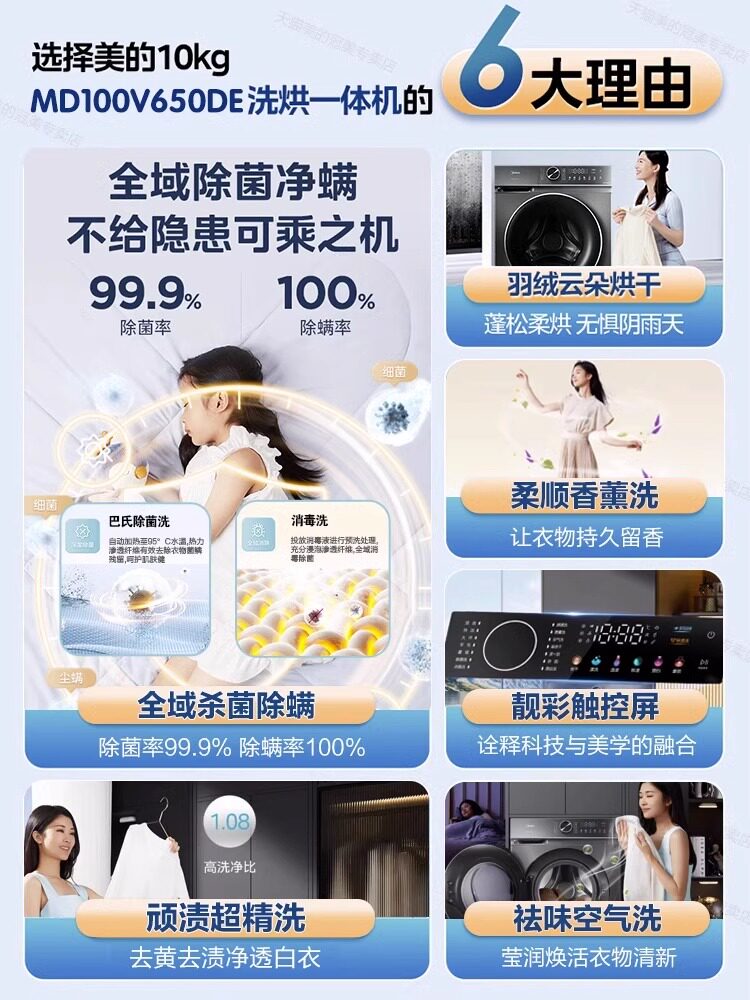  midea美的一米洗衣机