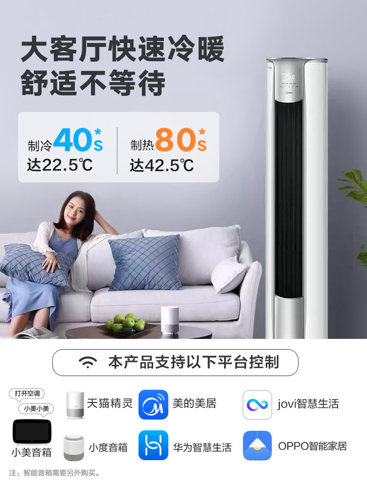 midea /美的一级能效智能大柜机 midea美的一米空调