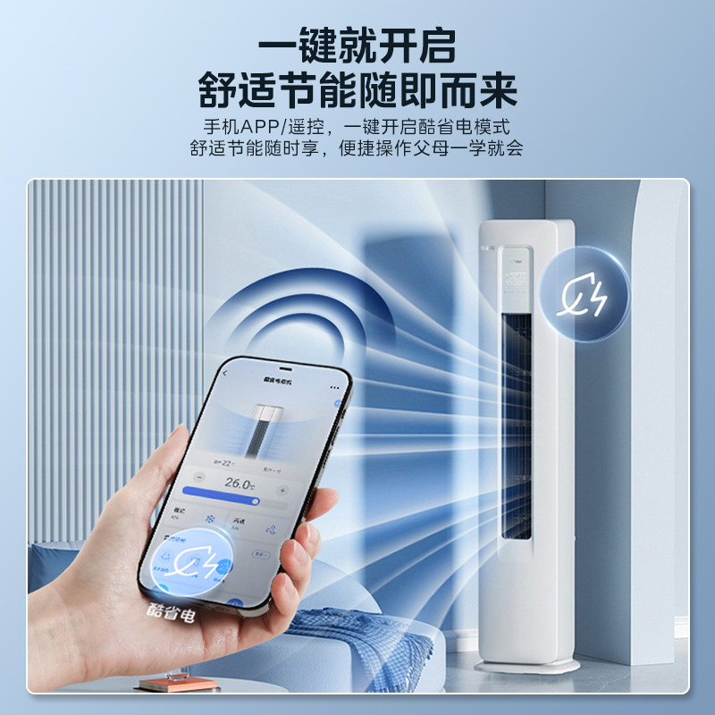 【新品】美的立式3匹p冷暖酷柜机 midea美的一米空调