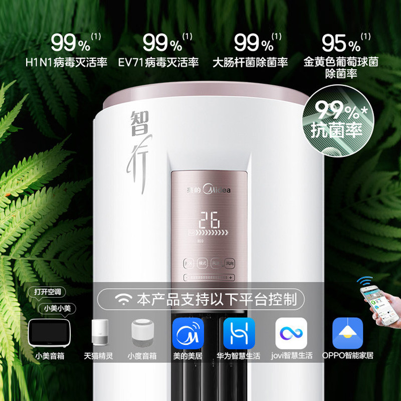 美的立式2 / 3p匹新能效变频柜机 midea美的一米空调